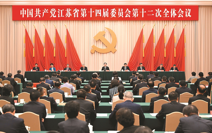 中共江苏省委十四届十二次全会举行